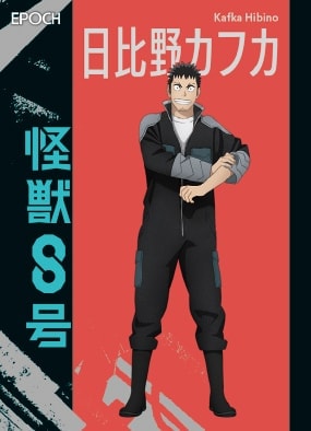 日比野カフカ Kafka Hibino