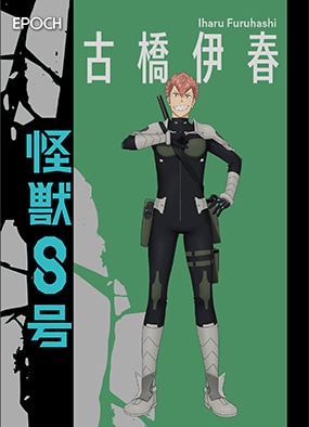 古橋伊春 Iharu Furuhashi