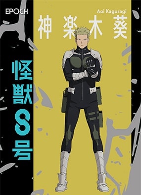 神楽木葵 Aoi Kaguragi