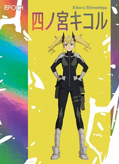 四ノ宮キコル Kikoru Shinomiya