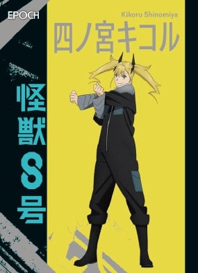 四ノ宮キコル Kikoru Shinomiya