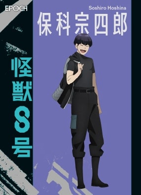 保科宗四郎 Soshiro Hoshina