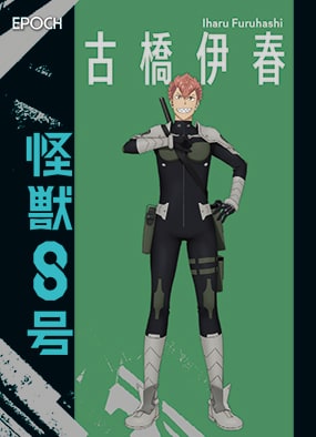 古橋伊春 Iharu Furuhashi